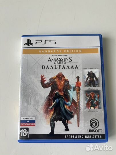 Assassins creed вальгалла ps5 + дополнения