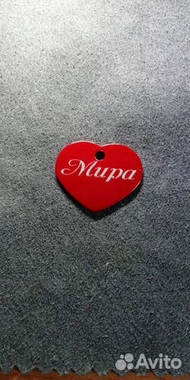 Адресник для собак