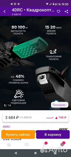 Квадрокоптер дрон с камерой для детей и новичков