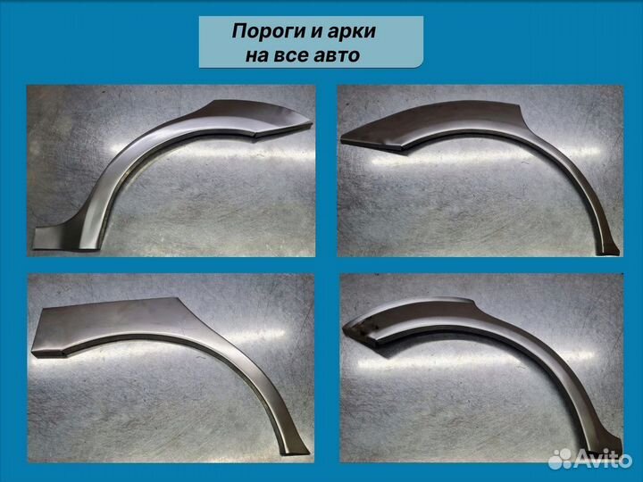 Задние арки Mazda 3 BK