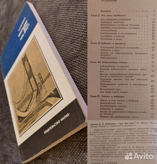 Книги по Строительной механике (Часть 2)