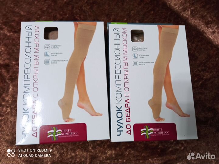 Новые Компрессионные чулки