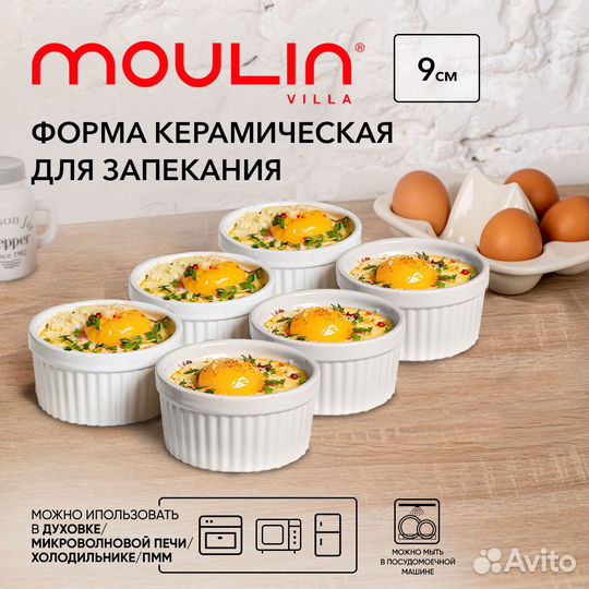 Набор кокотниц керамических 6 шт мал. 9*4,6 см. (n