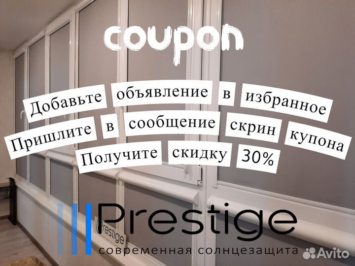 Жалюзи, рулонные шторы от производителя