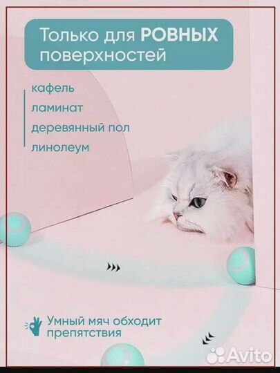Смарт шарик мяч игрушка для котов