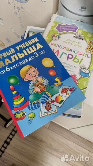 Книги по развитию детей