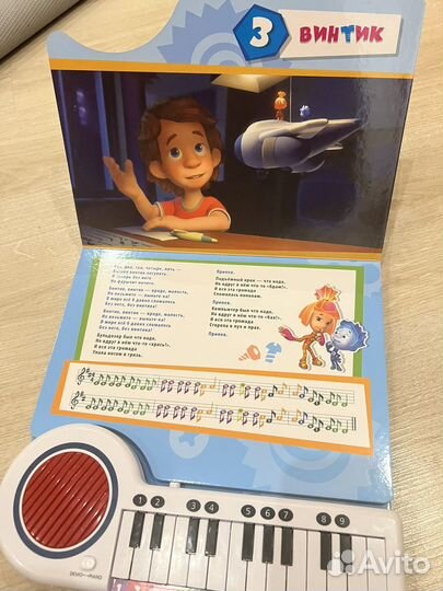 Музыкальная книга пианино игрушка фиксики