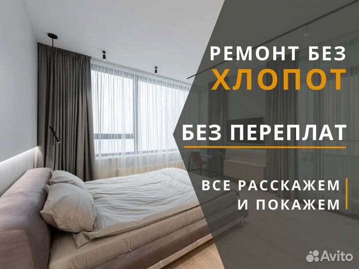 Ремонт квартир в Щербинке, Москве и области