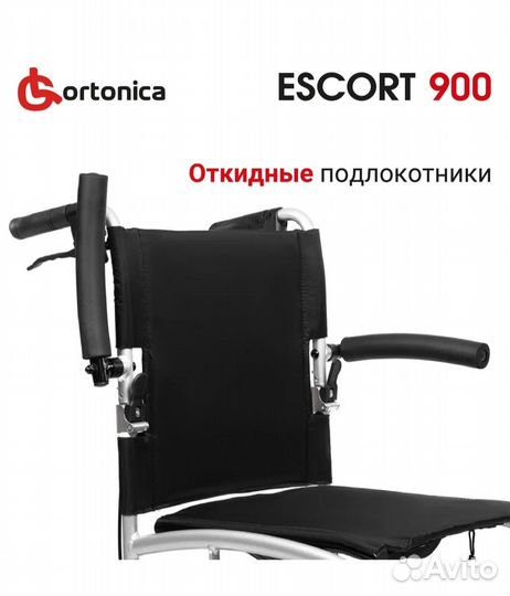 Кресло коляска для инвалидов