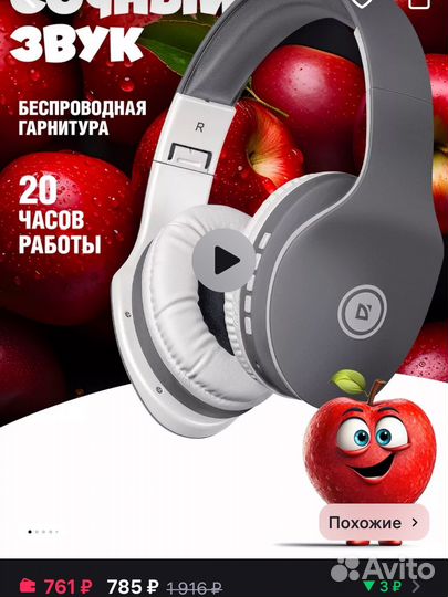 Наушники freemotion b525