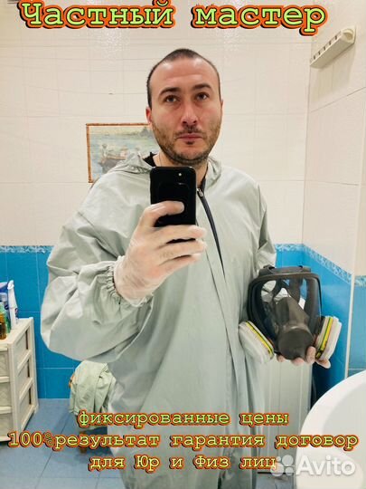 Травля клопов тараканов мышей блох