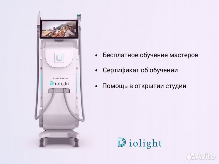 Диодный лазер UltraMax 2400, новый, гарантия