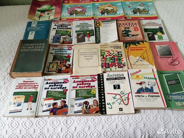 Учебники разных годов и тематик
