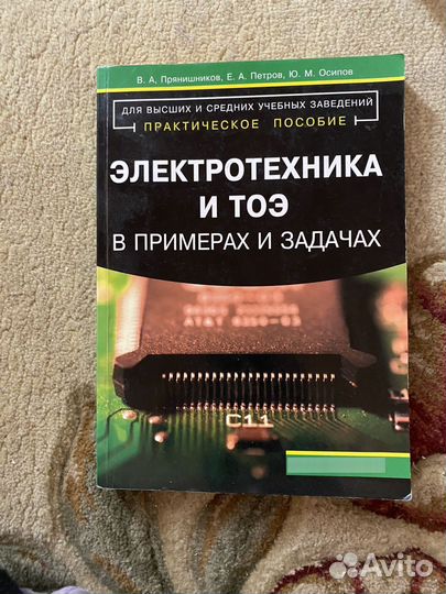 Электроника, электротехника, тоэ