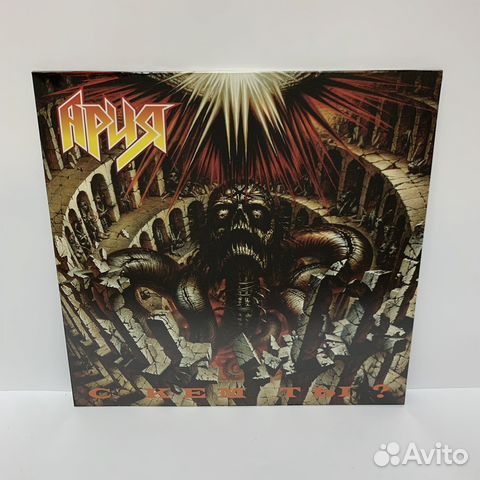 Ария - С кем ты LP винил Germany