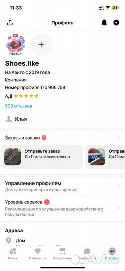 Готовый интернет магазин кроссовок