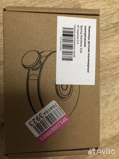 Детский триммер для ногтей