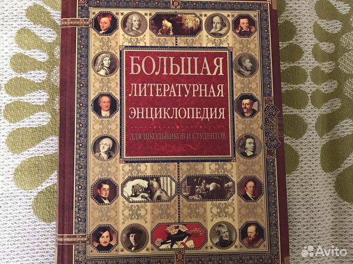 Энциклопедия для детей