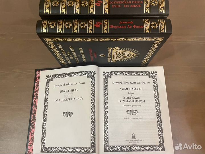 Книги серии Готический Роман