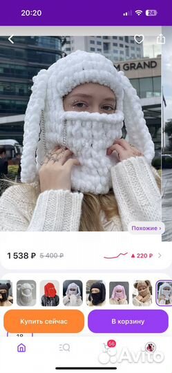 Балаклава из плюшевой пряжи