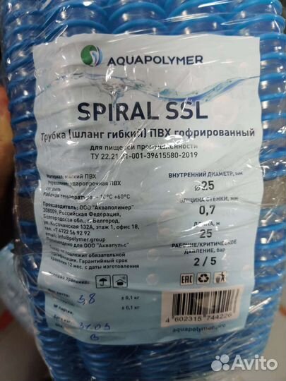 Шланг гофрированный армированный пвх