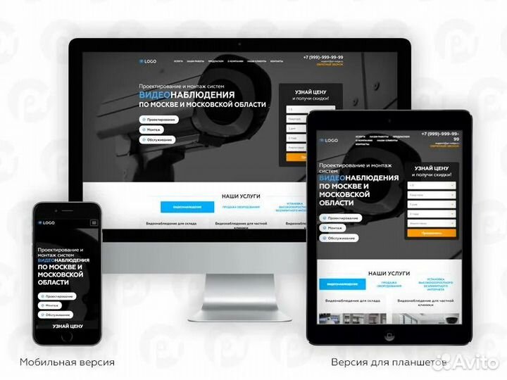 Создание и продвижение сайтов