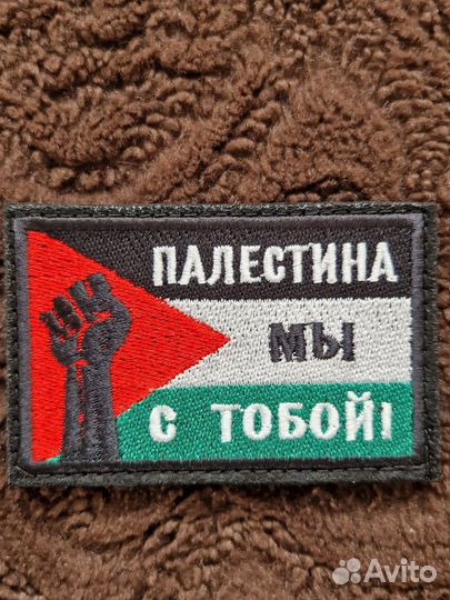 Шевроны zaмир