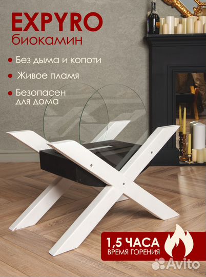 Биокамин напольный