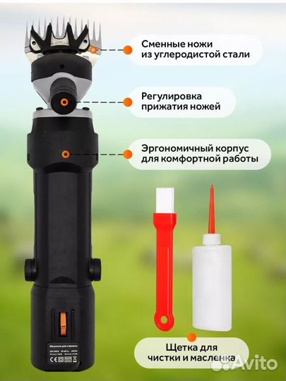 Машинка для стрижки овец