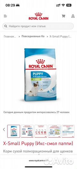 Корм для мини щенков 2-10мес пачки по 3кг