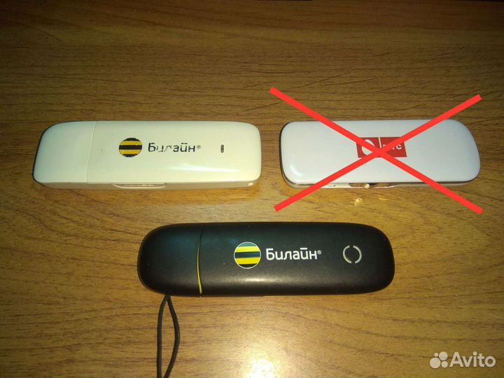 Модемы Билайн