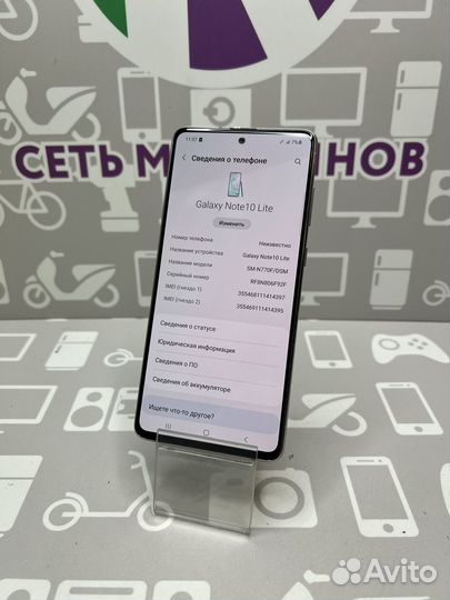 Samsung Galaxy Note 10 Lite, 6/128 ГБ