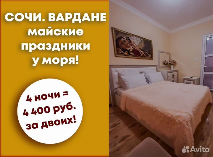 Жилье Сочи. Гостевой дом Вардане, Лоо