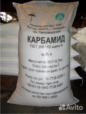 Карбамид удобрение марки А,Б