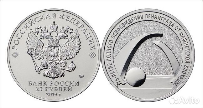 25 р. к 75-летию снятия блокады Ленинграда