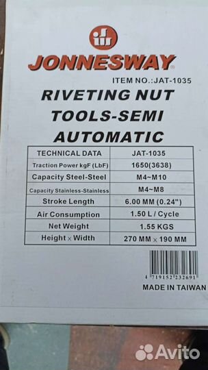 Гидропневматический заклепочник