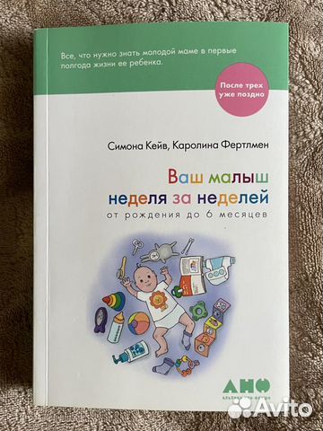 Книга для будущих родителей
