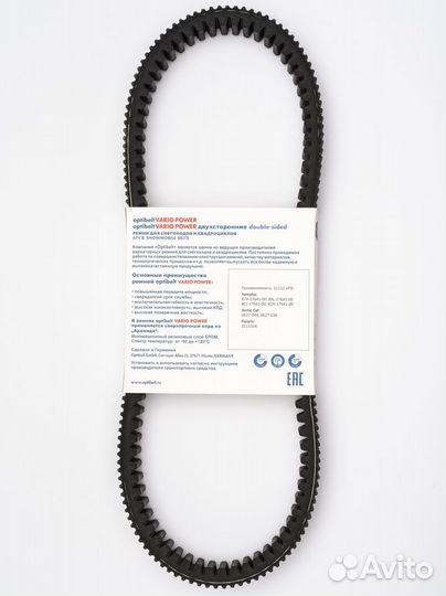 Ремень вариатора Optibelt 11112
