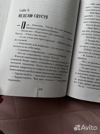 Детские книги изд. Питер самокат Росмен Clever