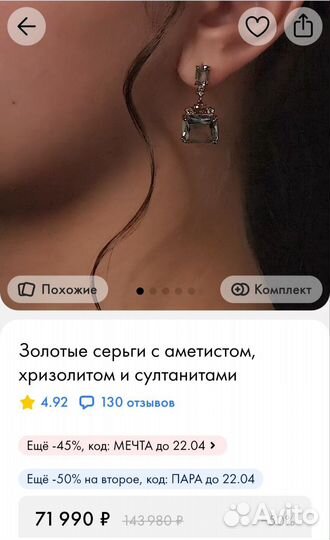 Золотые серьги 585 пробы с хризолитами и аметистом