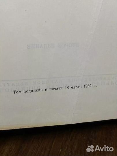 Большая Советская Энциклопедия. В 51 томе. Том 2