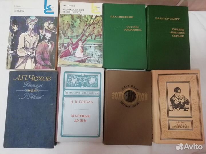 Классическая литература