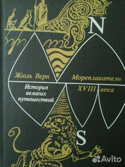 Книги Жюль Верна