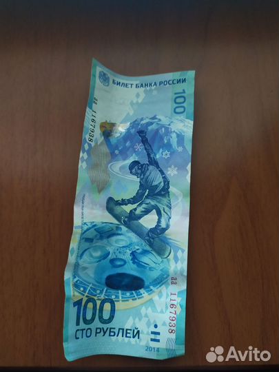 Денежные купюры