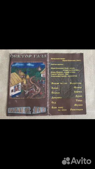 Кассеты аудиокассеты