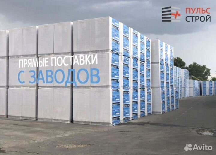 Газобетонные Блоки Bonolit Бонолит Пеноблоки