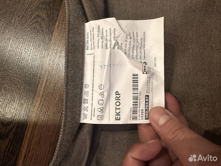 Чехол на пуфик, кресло для ног IKEA икеа ektorp