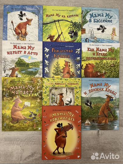 Свен Нурдквист 10 книг 