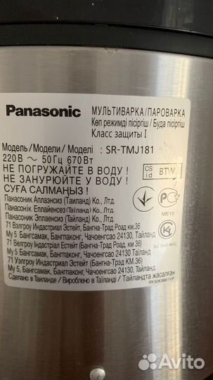 Мультиварка