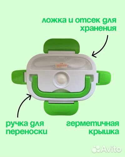 Ланч-бокс с подогревом от прикуривателя зеленый
